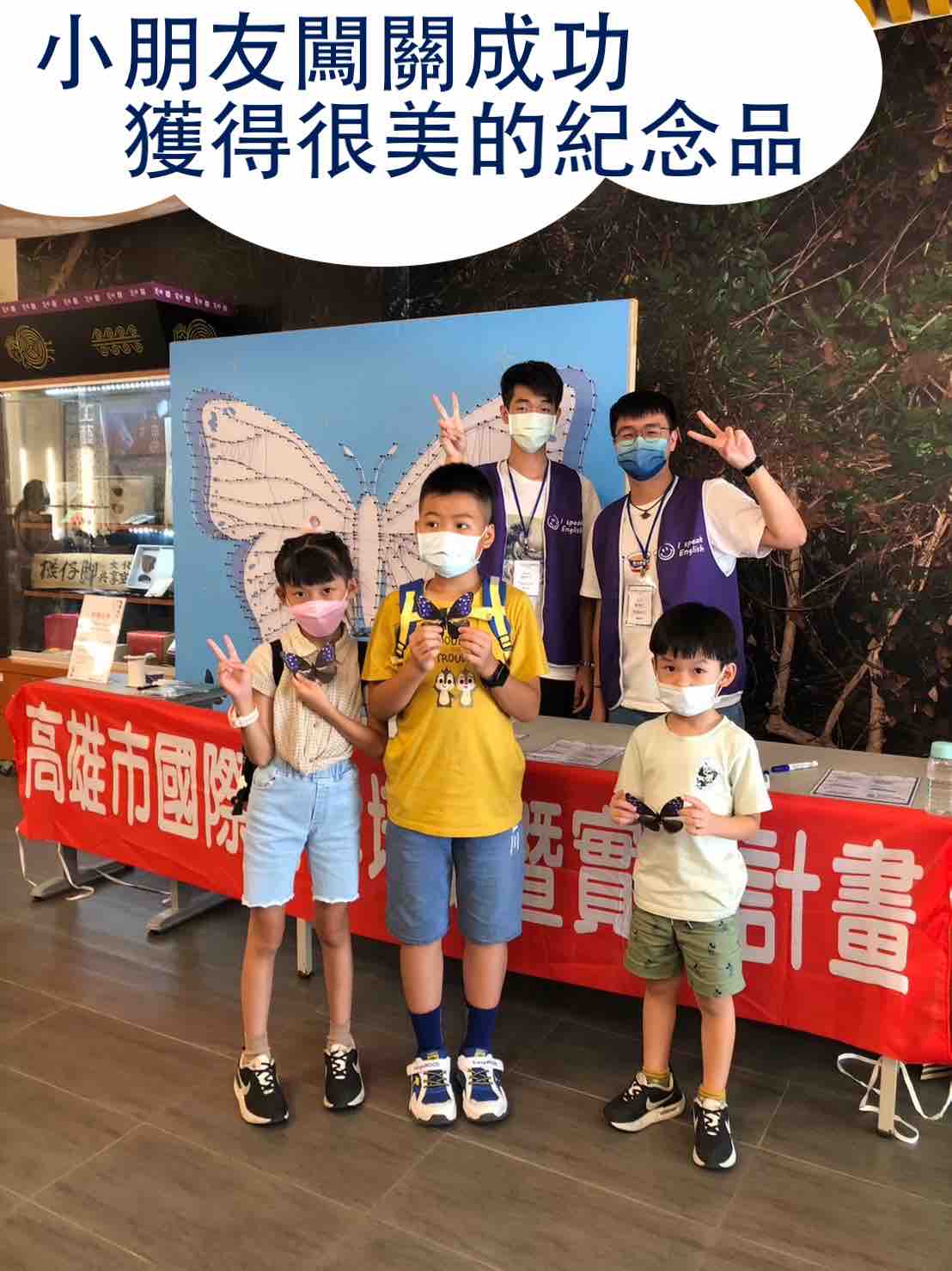 Maolin Eco Park-QR code interactive activity