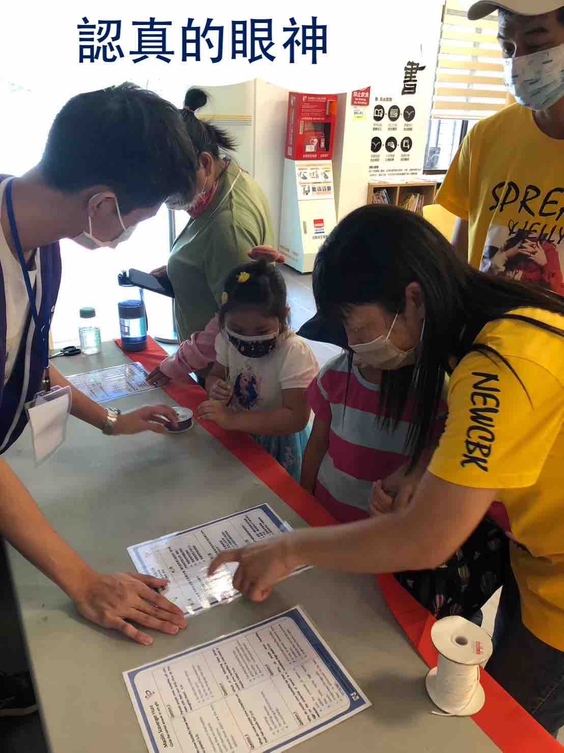 Maolin Eco Park-QR code interactive activity