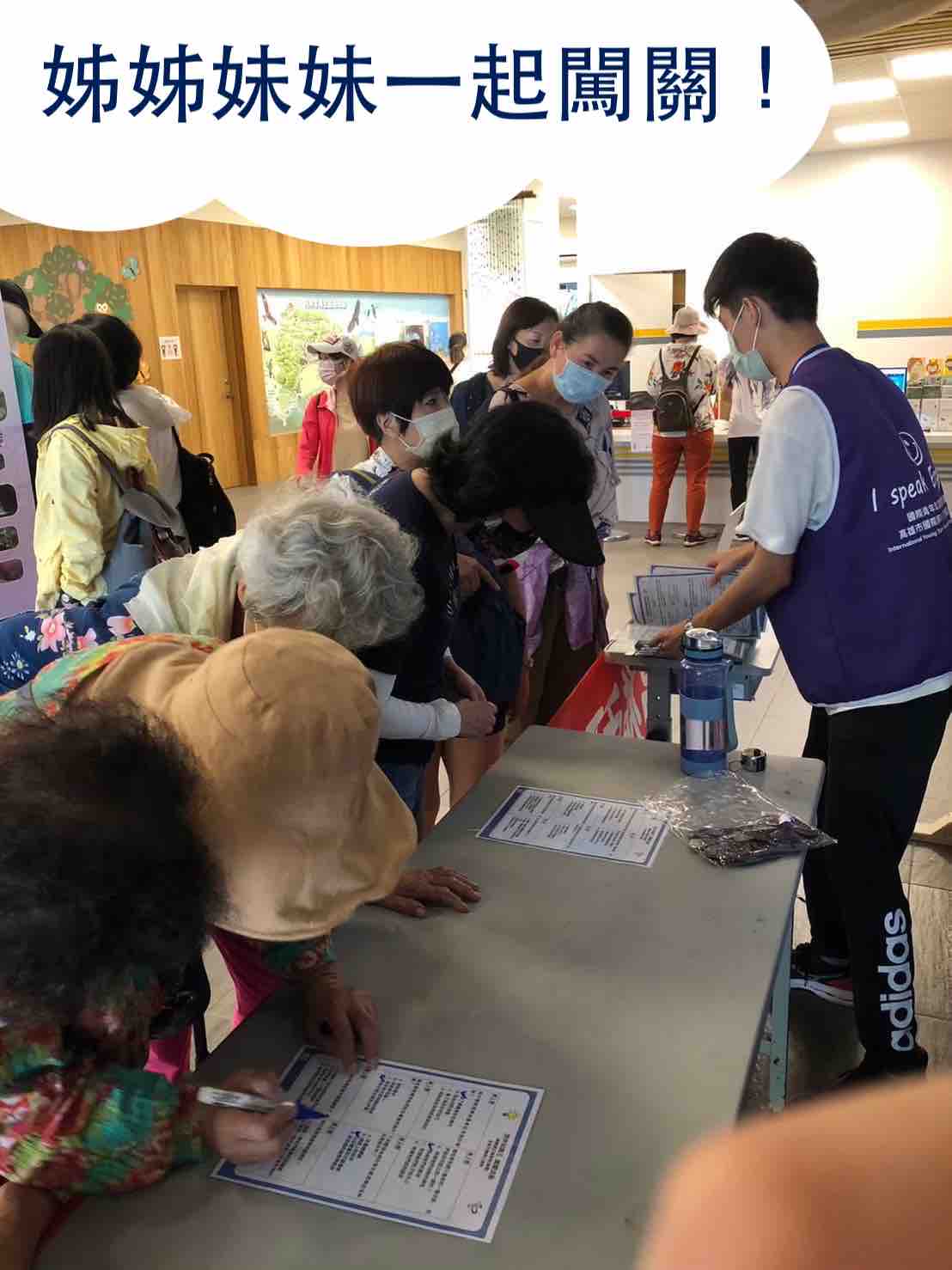 Maolin Eco Park-QR code interactive activity