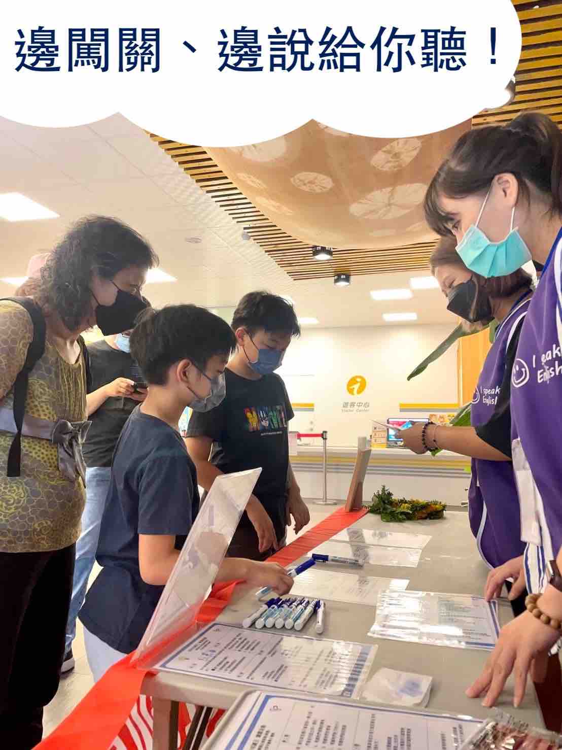 Maolin Eco Park-QR code interactive activity