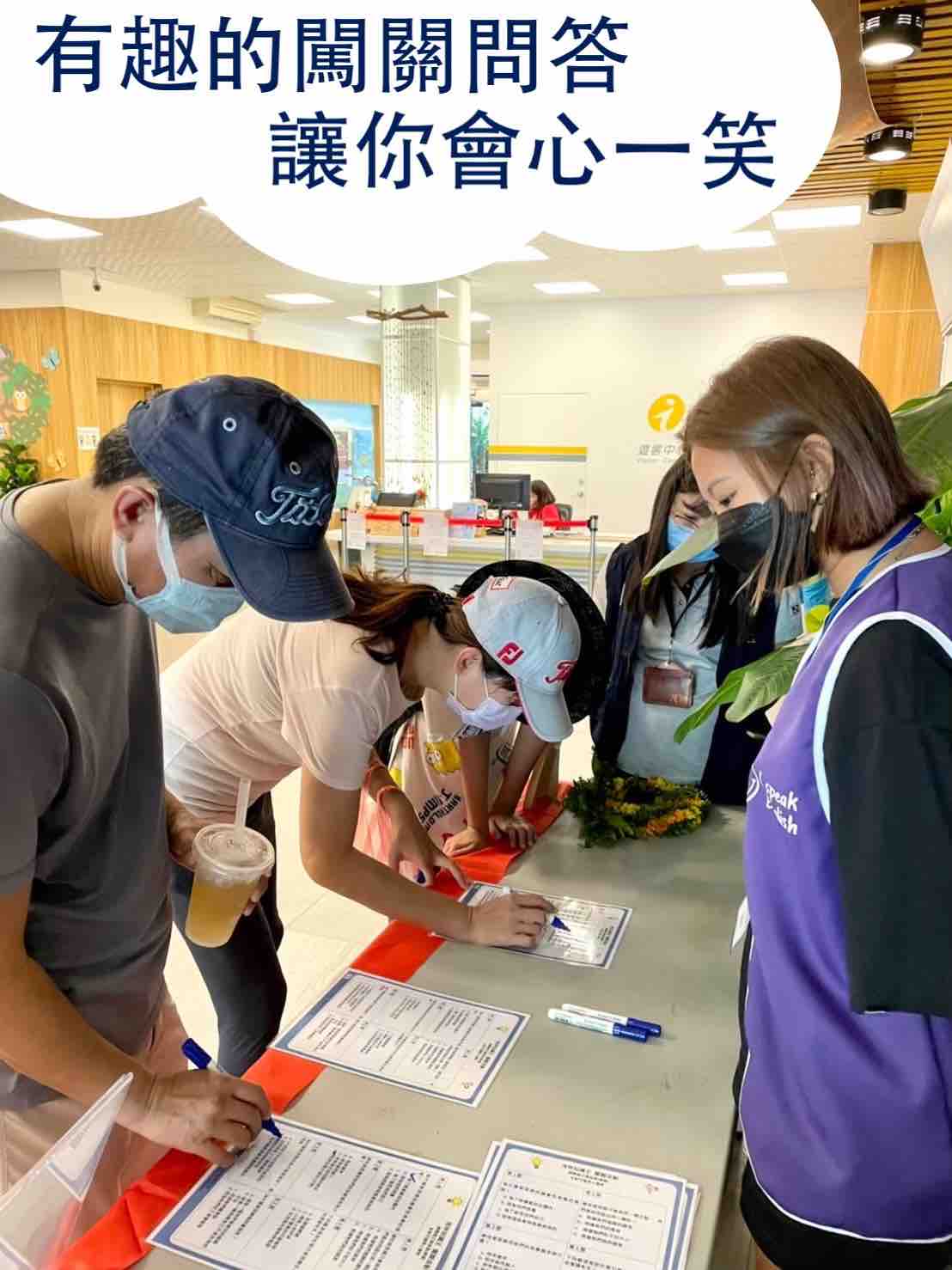 Maolin Eco Park-QR code interactive activity